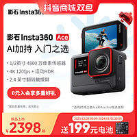 Insta360 影石 Ace运动相机AI智能摄像机 摩托骑行潜水Vlog