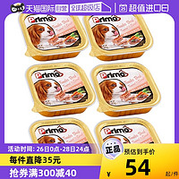 PRIMO 狗餐盒狗罐头狗狗拌饭餐盒湿粮罐90g*6宠物青豆蘑菇