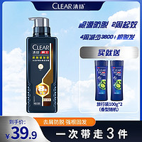 抖音超值购：CLEAR 清扬 持证强根固发健发控油洗发水止痒旗舰店正品 YRD