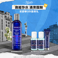 Kiehl's 科顏氏 [圣誕禮物]科顏氏男士活力爽膚水 控油補水保濕化妝品正品