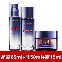 抖音超值购：L'ORÉAL 欧莱雅 复颜玻尿酸晶露65ml+乳液50ml+零点面霜15ml保湿