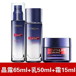 L'ORÉAL 欧莱雅 复颜玻尿酸晶露65ml+乳液50ml+零点面霜15ml保湿