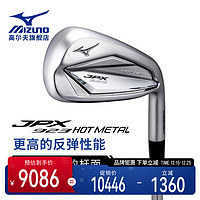 Mizuno 美津浓 JPX923 HotMetal系列高尔夫铁杆组初学golf铁杆