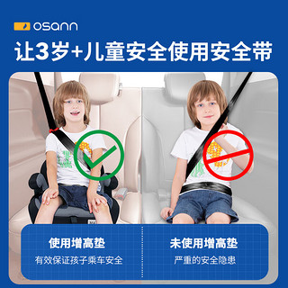欧颂（Osann）儿童座椅增高垫3-12岁以上德国便携式汽车用简易大童坐垫 MAX【深空灰】