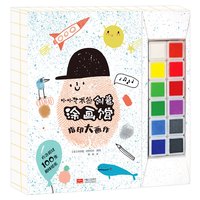 小小艺术家创意涂画馆(全4册)手指画画 儿童早教涂鸦 想象力亲子益智游戏 幼儿园活动步步联盟