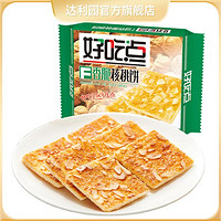 好吃点 香脆饼干108g*3袋多口味组合装零食休闲小吃网红代餐食品