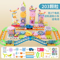 奇森 百变电动积木齿轮旋转玩具