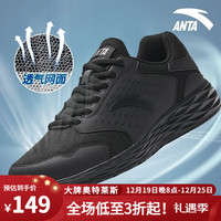安踏(ANTA)年男鞋跑步鞋皮网面透气软底运动鞋子男户外休闲鞋 (皮网)黑-11 39码