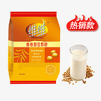 维维 豆奶粉280g/袋 豆浆粉速溶早餐代餐营养健康高钙代餐多维学生