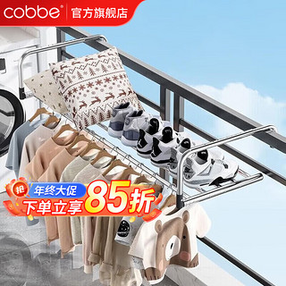 卡贝（cobbe）晾鞋架不锈钢窗外阳台晾晒架窗台护栏多功能晾衣架折叠伸缩挂架 不锈钢晾晒架【伸缩款58-103cm】