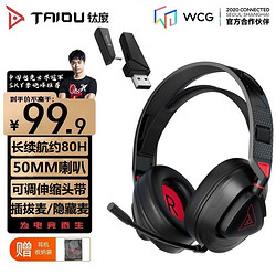 TAIDU 钛度 THS318轻鸾竞技版 四模游戏耳机