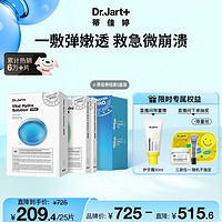 Dr.Jart+ 蒂佳婷 Dr.Jart）专研补水舒缓面膜套装5盒/25片(蓝Pro15片+绿Pro5片*2)补水修护