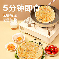 88VIP：洛小兽 黄油葱油饼儿童早餐半成品500g*1袋/5片装速食葱油煎面卷饼