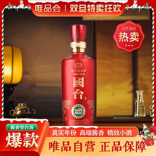 GUOTAI 国台 53度国台国标酒酱香型白酒100ml单瓶贵州纯粮小酒版裸瓶装