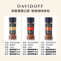 DAVIDOFF 临期Davidoff大卫杜夫香浓型纯黑咖啡速溶咖啡0糖0脂冻干提神100g