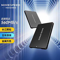 MOVE SPEED 移速 SSD移动固态硬盘长江存储晶圆国产TLC颗粒SATA3.0接口高读写512g