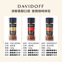 DAVIDOFF 临期 德国进口Davidoff大卫杜夫速溶黑咖啡粉冻干0脂肪无蔗糖100g