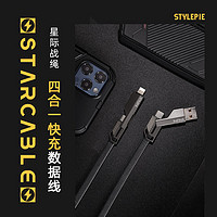 抖音超值购：stylepie 风格派 星际战绳苹果15四合一快充数据线PD60W华为