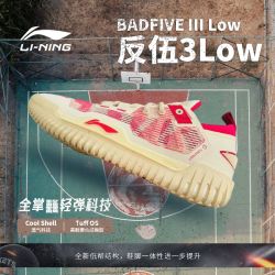 李宁篮球鞋_LI-NING 李宁 反伍3LOW 男款实战篮球鞋多少钱-什么值得买