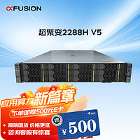 超聚变 FusionServer2288H V5服务器主机2U机架式企业级 数据库 虚拟化nas存储 1颗铜牌3204 06核 1.9G丨单电 16G丨4T SATA 7.2K硬盘丨双口千兆