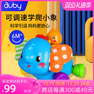 auby 澳贝 婴幼儿电动欢乐爬行小象3学步引导健身宝宝玩具6-12个月1周岁