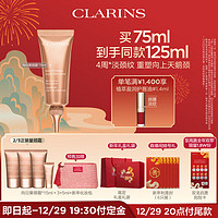 CLARINS 娇韵诗 焕颜弹力颈霜75ml 颈部护理 提拉紧致柔嫩淡颈纹护肤品