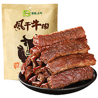 草原迪娜 牛肉干内蒙古手撕风干牛肉休闲零食小吃 孜然味 258g