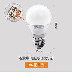 NVC Lighting 雷士照明 E27 浴霸中间照明灯泡 3瓦