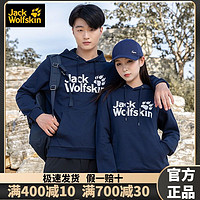 狼爪 JackWolfskin狼爪卫衣男女同款新品户外印花连帽套头衫5720092