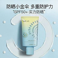 Yalget 雅丽洁 美白防晒霜SPF50+防紫外线防晒隔离二合一