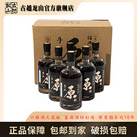 抖音超值购：古越龙山 八年陈手工原酒500ml*6瓶装鉴湖古法酿造陈酿（新）