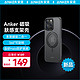 Anker 安克 苹果15Pro Max手机壳 iPhone15Pro Max保护套支架磁吸二合一防摔磨砂支点壳 真机1:1开模 黑色