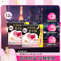 kotex 高洁丝 蜜桃小姐夜安裤安睡裤安心裤女夜用防漏L码 12条