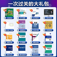 二建教材2024 机电实务全科3本考霸笔记 二级建造师2024年考试辅导用书 建工出版（）