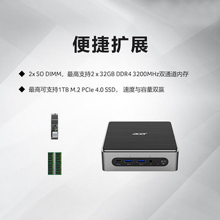 acer 宏碁 12代i5商务办公mini电脑家用小主机 企业采购台式机 迷你小机箱品牌整机微型主机全套