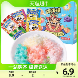NEWBEIZAN 纽贝赞 跳跳糖30包儿童糖童年怀旧小零食网红小包装