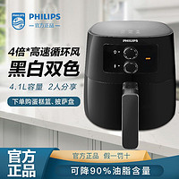 PHILIPS 飞利浦 空气炸锅多功能大容量电炸锅薯条机 HD9200