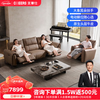 芝华仕(CHEERS)头等舱意式极简真皮电动功能沙发中大户型客厅轻奢直排沙发30111 棉白色-三人位双电动+单人位 15天发货