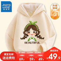 真维斯女童加绒卫衣洋气保暖女孩上衣儿童冬装2023连帽上衣潮 秋冬款加绒连帽卫衣pkl30 150