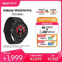 SAMSUNG 三星 Galaxy Watch5 Pro 智能手表 45mm（GPS、血氧）