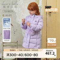 戴维贝拉 DAVE&BELLA)冬装中大童羽绒服长款女童上衣加厚儿童外套冬季女孩子衣服 紫色 130cm(身高120-130cm)