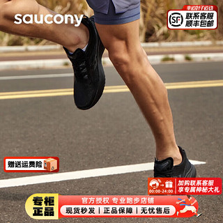 索康尼（SAUCONY）男鞋 23冬菁华KINVARA 14运动鞋回弹缓震竞速马拉松跑步鞋 菁华14/黑武士 40/7/250mm