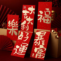iChoice2024年龙年创意千元红包袋新年春节过年个性压岁 6个混装【千元包】
