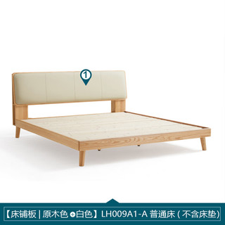 林氏家居主卧简约橡木实木双人床1.5米软包床家用【床铺板】床，1.5M