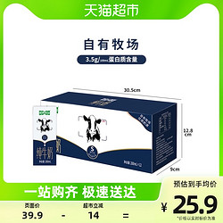 视界牧业 全脂纯牛奶 3.5g优质蛋白 200ml