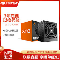 COUGAR 骨伽 XTC电脑电源台式机 额定 400w 主机电源 白牌