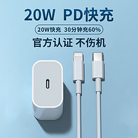 振立 适用苹果14充电头20wPD快充器iPhone13手机充电线12ProMax插头Plus快速套装20瓦11