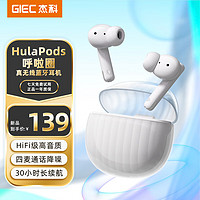 GIEC 杰科 HulaPods 蓝牙耳机 真无线通话降噪30h长续航