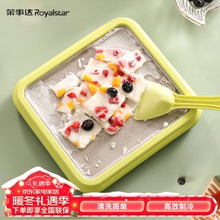  Royalstar/荣事达 家用自制 炒酸奶机  薄荷绿 0.4-1L