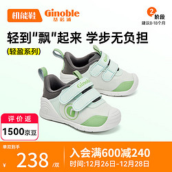 Ginoble 基諾浦 嬰兒軟底機能鞋 8-18個月 GB2162